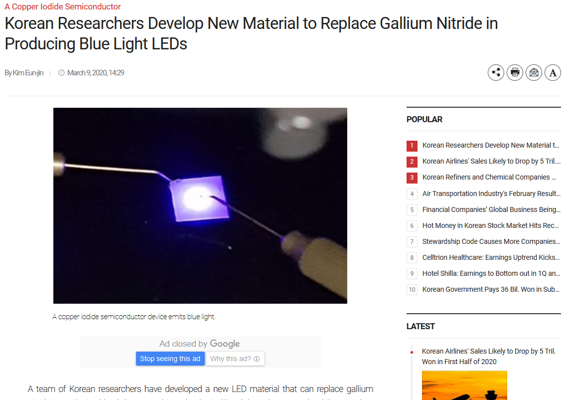 自力更生！韩国研发出替代氮化镓的新材料