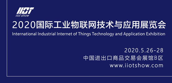 【喜讯】广州互联网协会与国际工业物联网技术与应用展组委会就5G板块达成战略合作