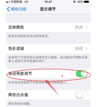 光线传感器怎么关闭