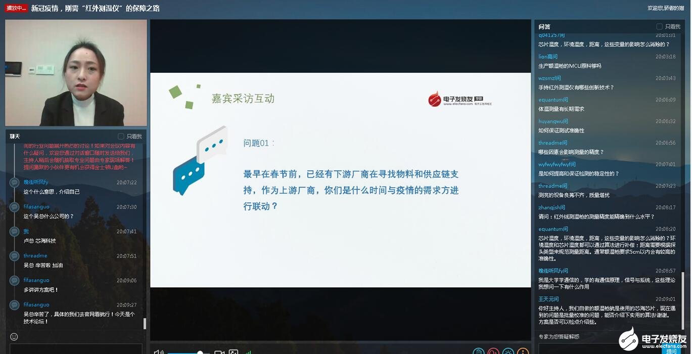 红外测温仪保障之路如何破解？三位大咖精彩观点交锋