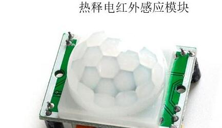 热释电红外传感器控制原理图