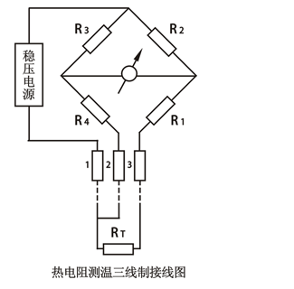 热电阻三线制接线方法