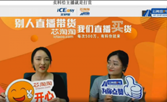 中国首创买货直播，助力复工复产，盛况空前！