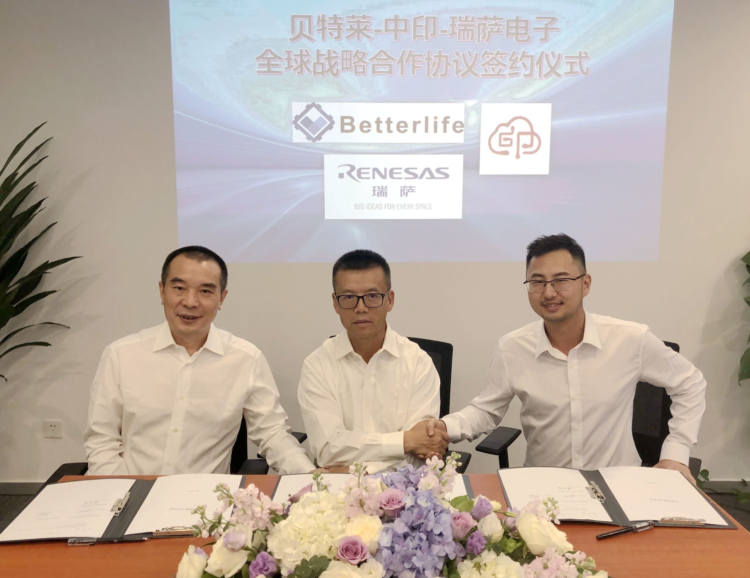 瑞萨电子宣布与贝特莱及中印云端达成战略合作 共同拓展指纹识别应用市场