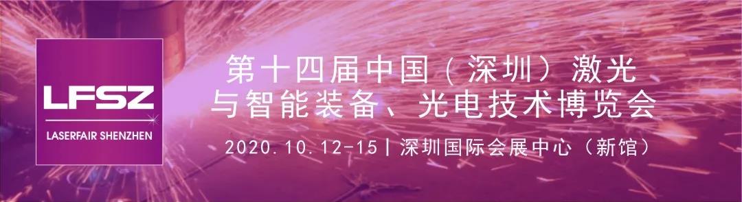 2020 深圳激博会今日盛大开幕！