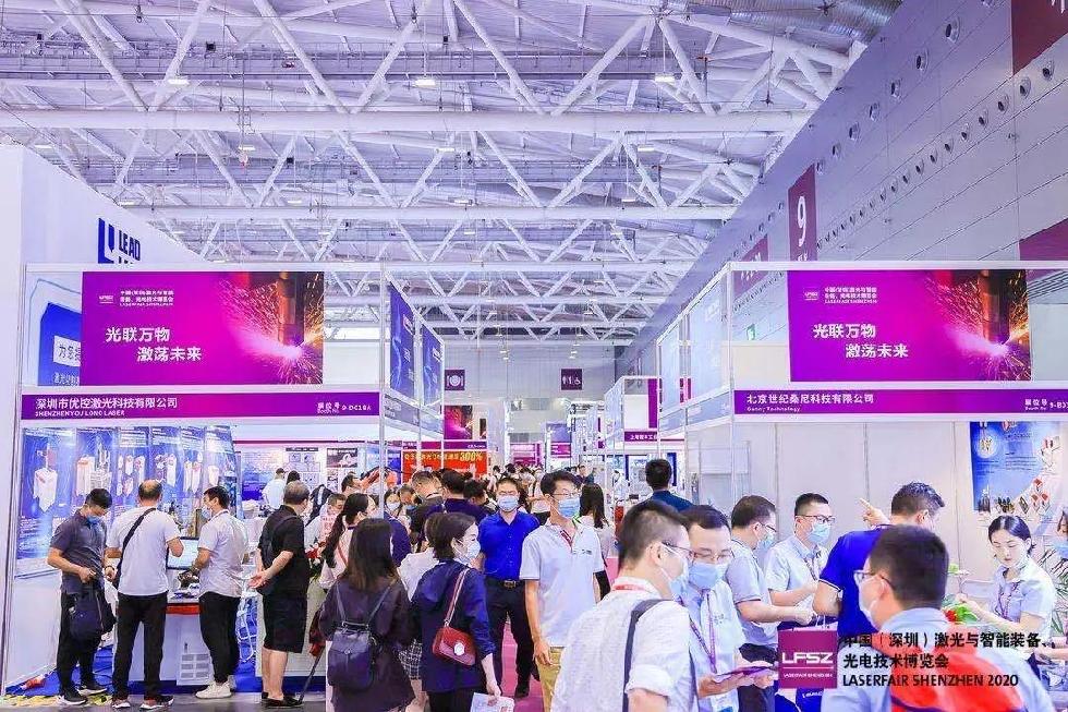 助推疫后华南激光产业的转型升级，2020激博会圆满闭幕！