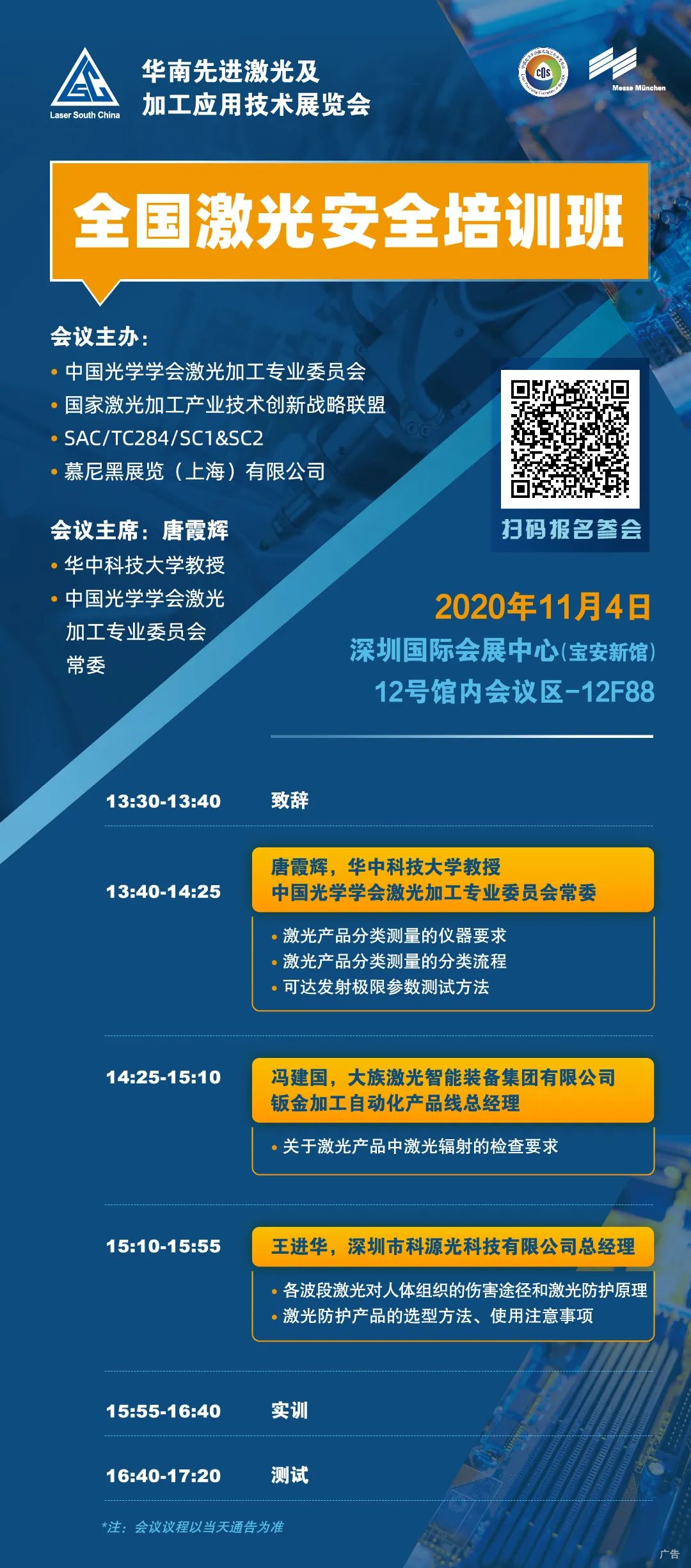 贸泽电子与运动控制公司Trinamic 签署全球分销协议