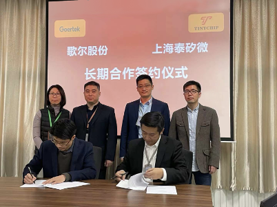歌尔股份与上海泰矽微达成长期合作协议！ 专用SoC共促TWS耳机发展