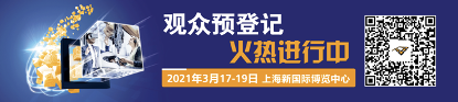 倒计时50天 | 2021慕尼黑上海电子生产设备展——新起点新征程