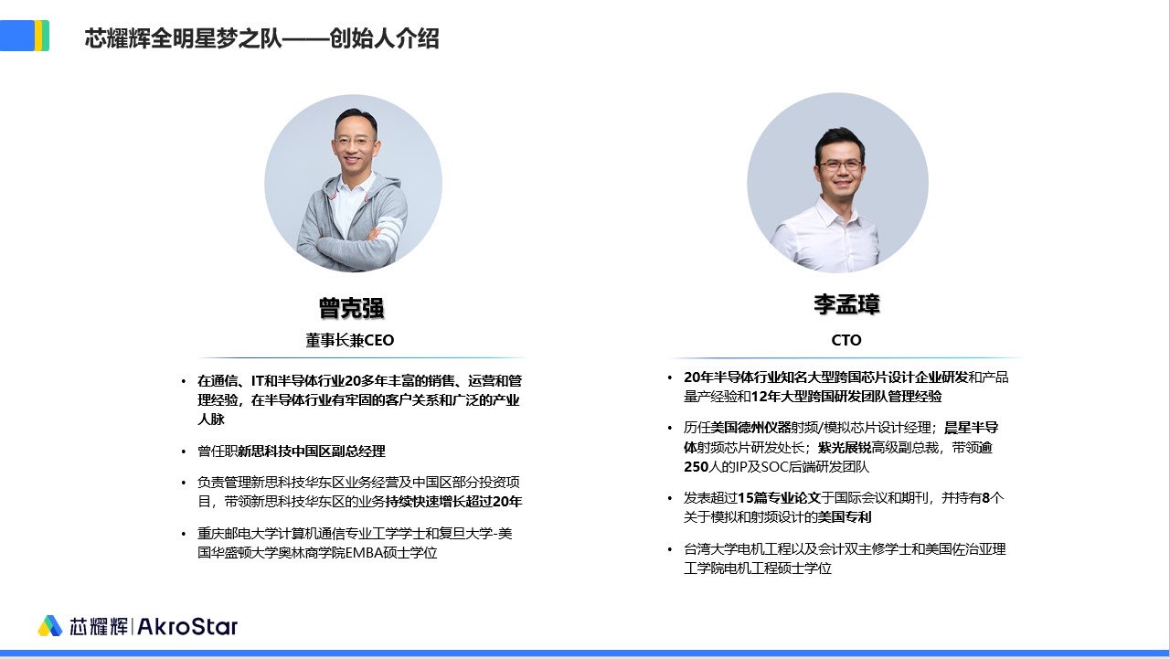 “芯耀辉”连续完成两轮超4亿元融资，研制先进工艺芯片IP，加速实现芯片创新