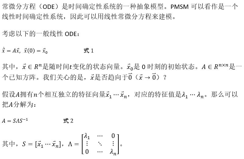 基于降阶隆伯格观测器的永磁同步电机转子位置估算