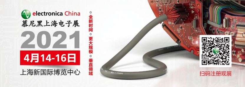 免费班车接送看4月慕尼黑上海电子展览会，还有餐券、精美礼品等你领！