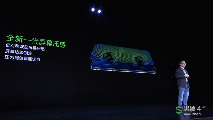 纽迪瑞科技/NDT赋能黑鲨4 Pro游戏手机打造全新一代屏幕压感