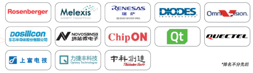 e星球 · 智慧出行科技园带您破译汽车电子最前沿的产业密码！