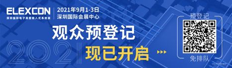 全球电子产业链如何抢滩中国新一轮成长热潮？9月深圳ELEXCON电子展可一窥全貌