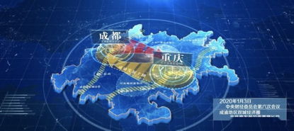 2021中国（西部）电子信息博览会助推成渝地区双城经济圈建设