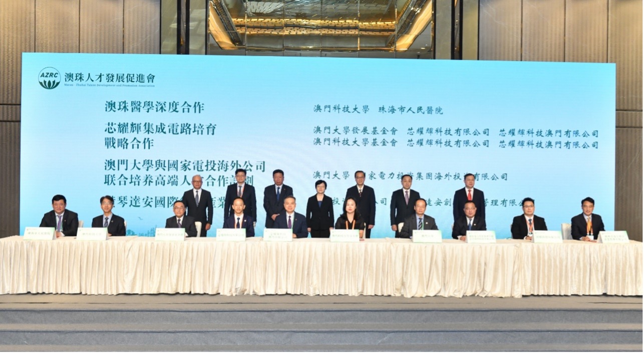 两所澳门顶尖高校基金与芯耀辉合作，共同促进产业和技术发展