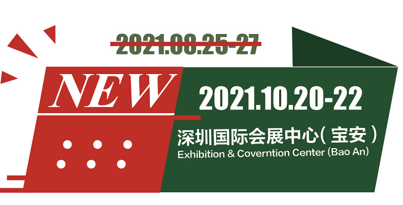 “深圳电子元器件及物料采购展览会（ES SHOW 2021）  ”将移师深圳国际会展中心（宝安）