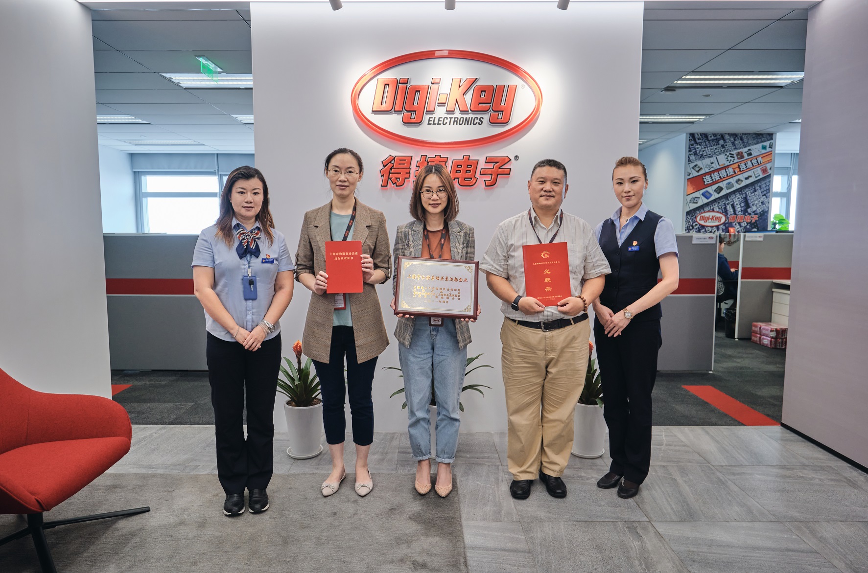 得捷电子（上海）被授予 “上海市和谐劳动关系达标企业” 称号