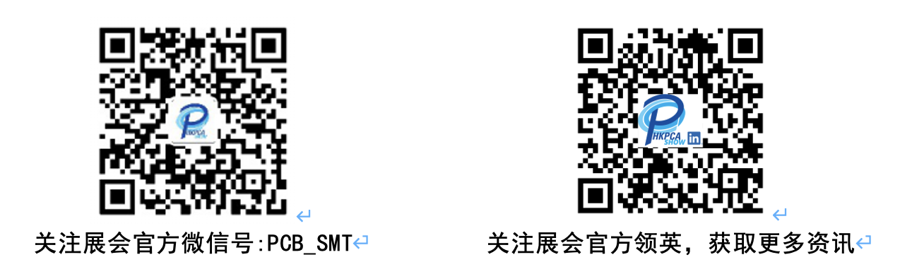 2021国际电子电路（深圳）展览会（HKPCA Show）将于12月8-10日举办首次移师至深圳国际会展中心（宝安新馆）