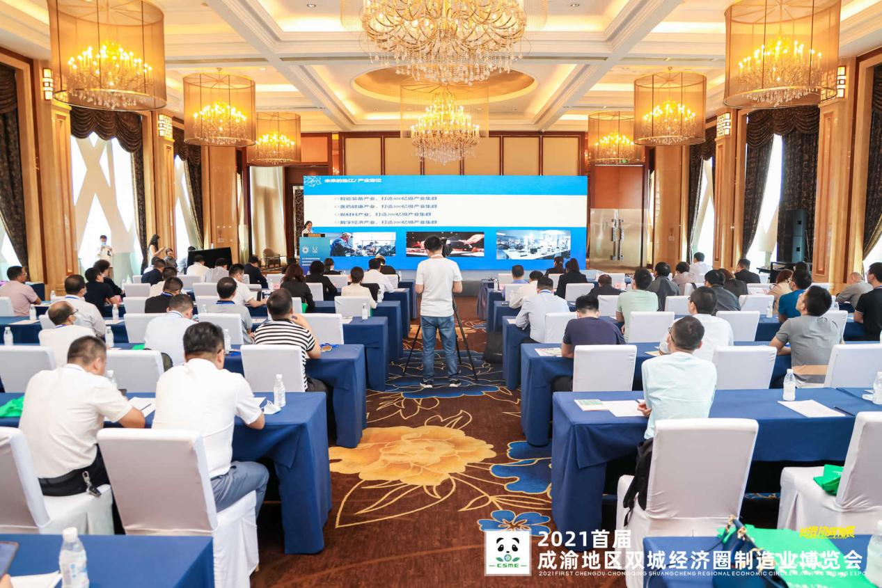 2021年首届成渝双城经济圈先进汽车制造工程及技术展览会暨新能源及智能网联汽车产业高峰论坛圆满召开