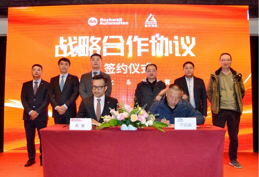 罗克韦尔自动化携手迪庆有色打造“数字化矿山”新标杆罗克韦尔自动化与迪庆有色签署战略合作协议，推动矿山行业绿色智慧转型