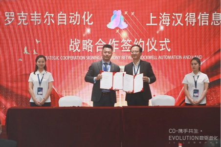 罗克韦尔自动化携手汉得共创“智慧”未来罗克韦尔自动化与汉得签署战略合作协议，凝聚生态优势，共同打造面向未来的数字化转型方案