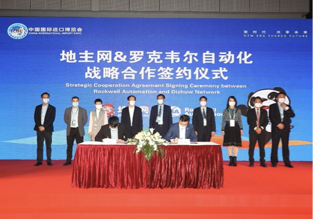 罗克韦尔自动化携手地主网引领数字农业助力乡村振兴罗克韦尔自动化与地主网签署战略合作协议，共同打造覆盖全产业链的智慧农业解决方案