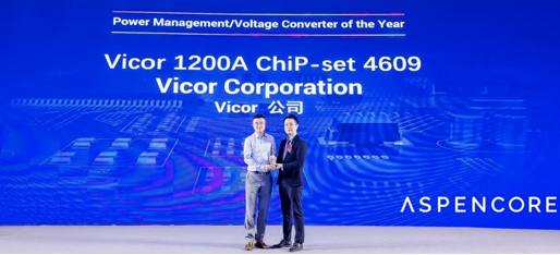 Vicor荣获2021年全球电子成就奖