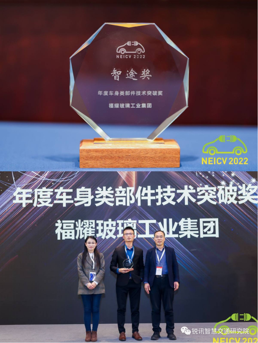 2022全球新能源与智能网联汽车创新峰会