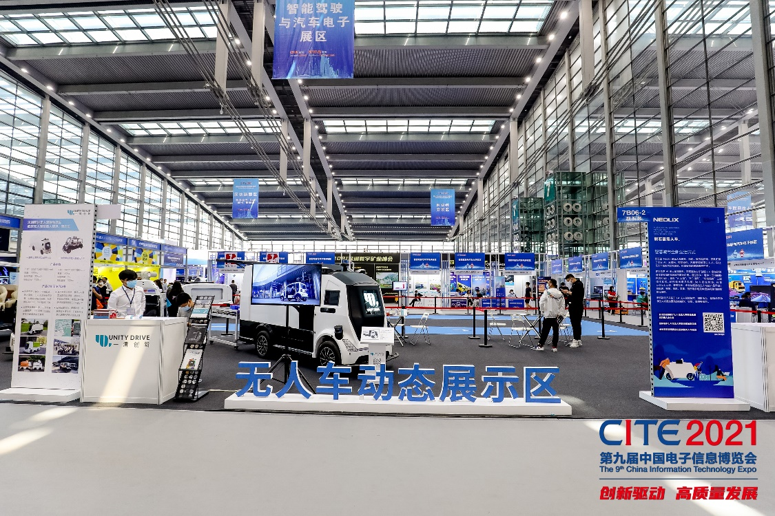 汽车产业“三化”催生更大市场，齐聚深圳管窥产业前沿阵地