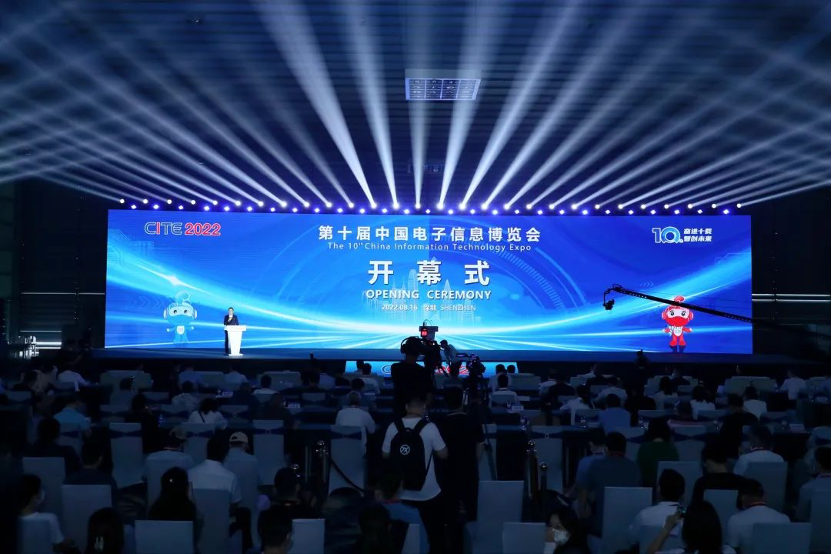 “十年磨一剑”，第十届中国电子信息博览会盛大开幕