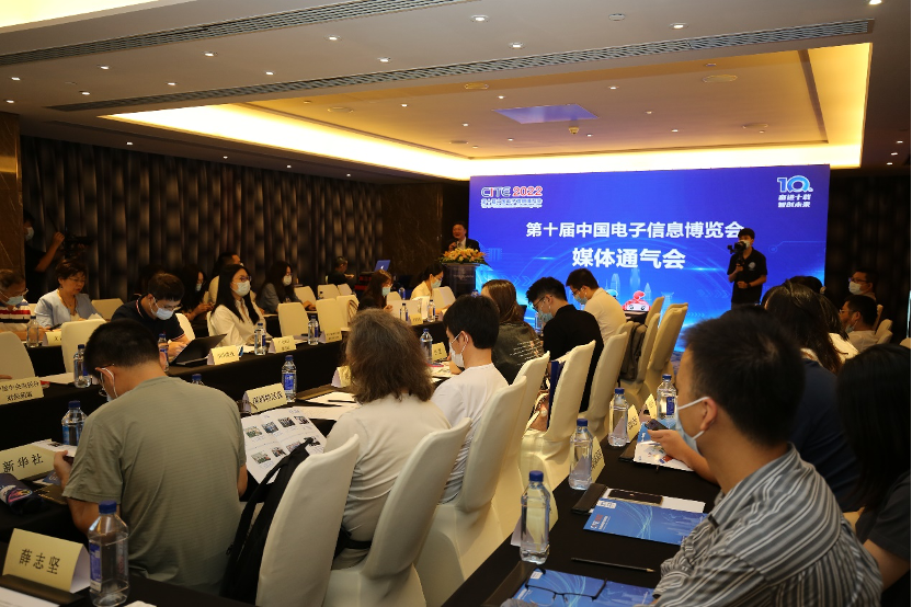 為期三天 第十屆中國電子信息博覽會將于8月16日開幕