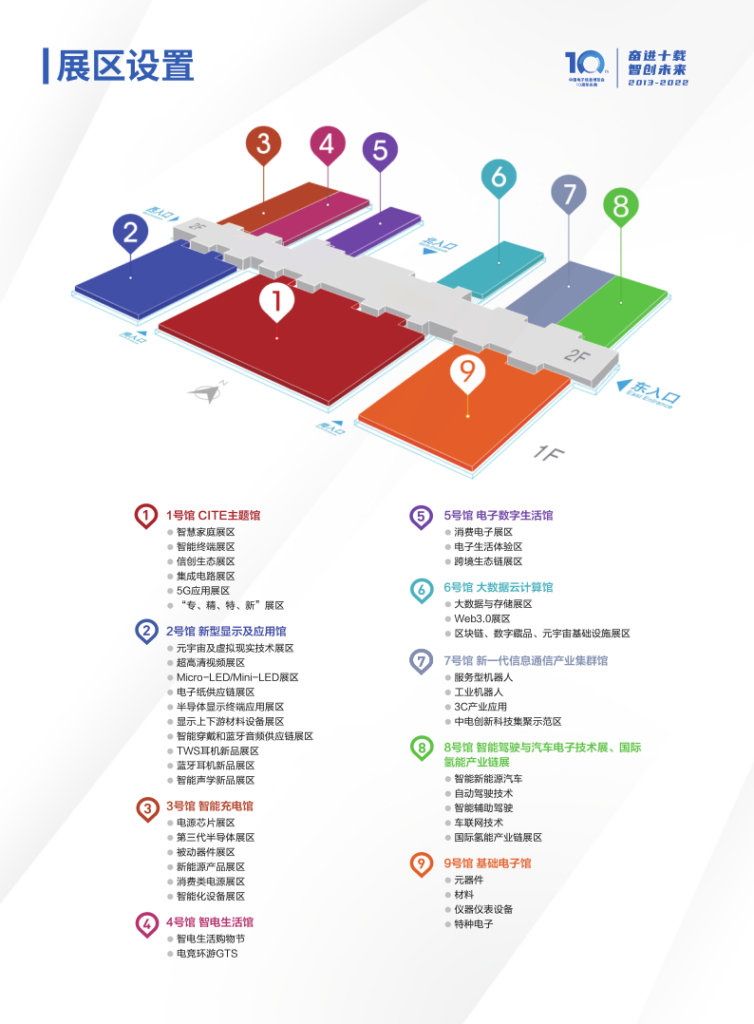 為期三天 第十屆中國電子信息博覽會將于8月16日開幕