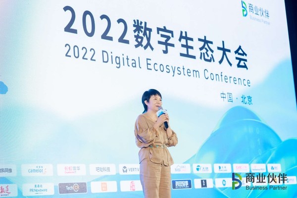 数字生态 | 直面挑战，共谋发展，2022数字生态大会圆满落幕