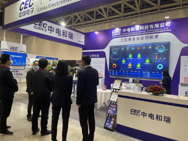全面展示轨道交通网络安全创新成果中电和瑞盛大出席“第100届中国电子展”