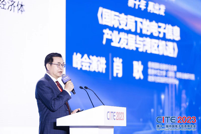 第十一届中国电子信息博览会在深圳盛大开幕，携手产业链谱写新篇章