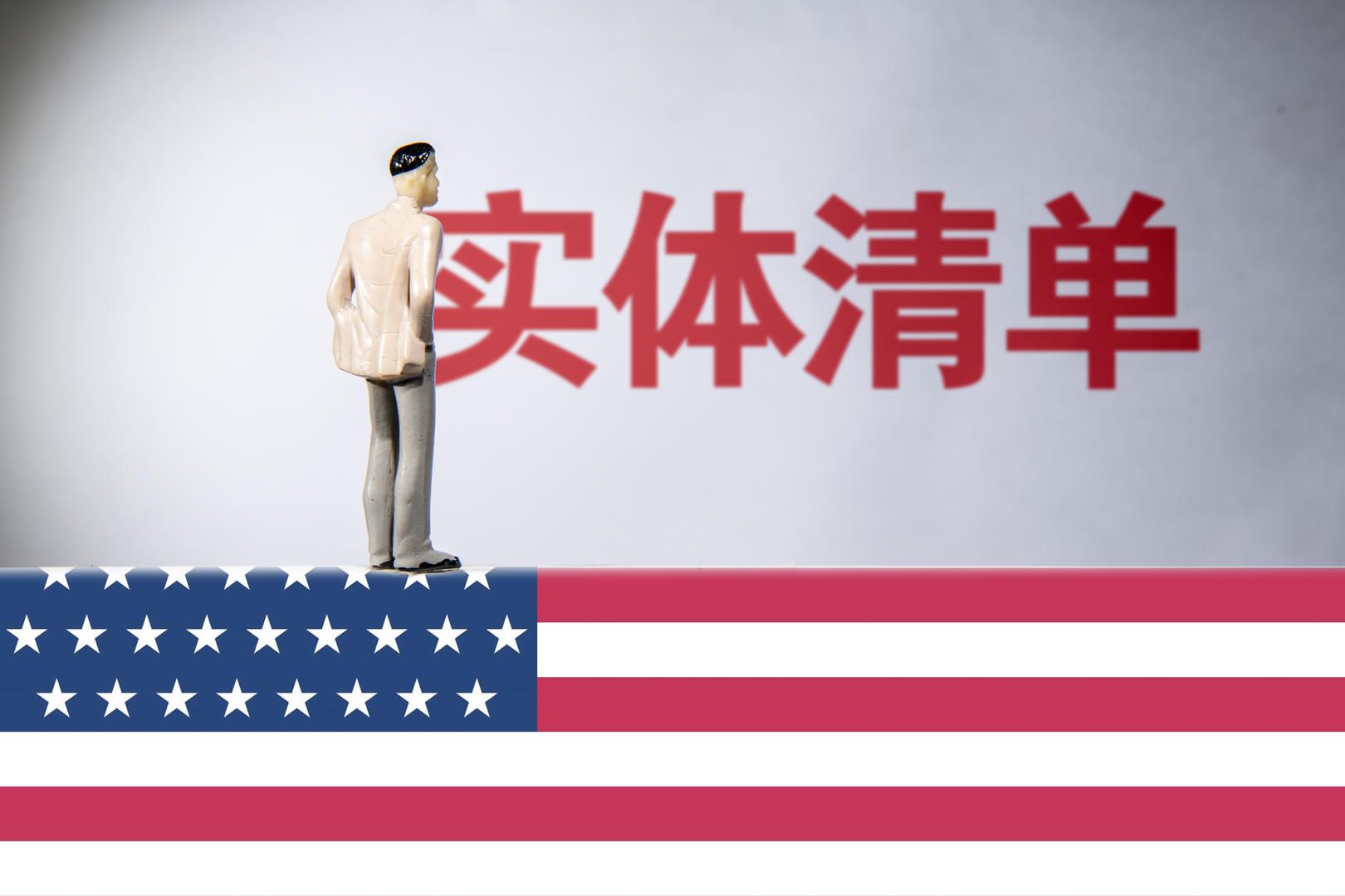 中国公司被美国国土安全部纳入实体清单，意味着什么？