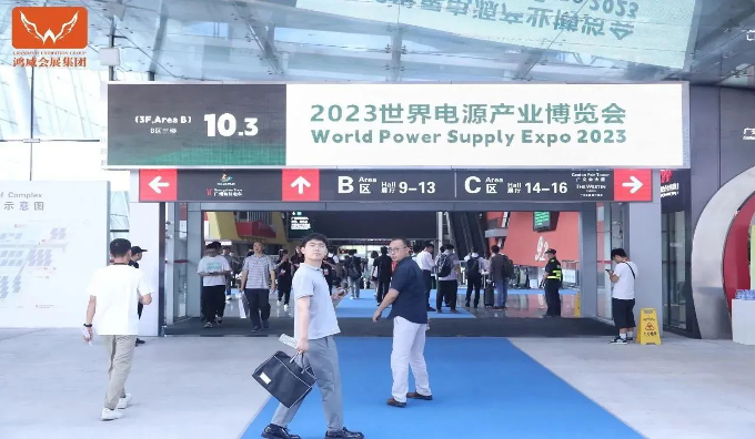 2 0 2 4第十四届世界电源产业博览会
