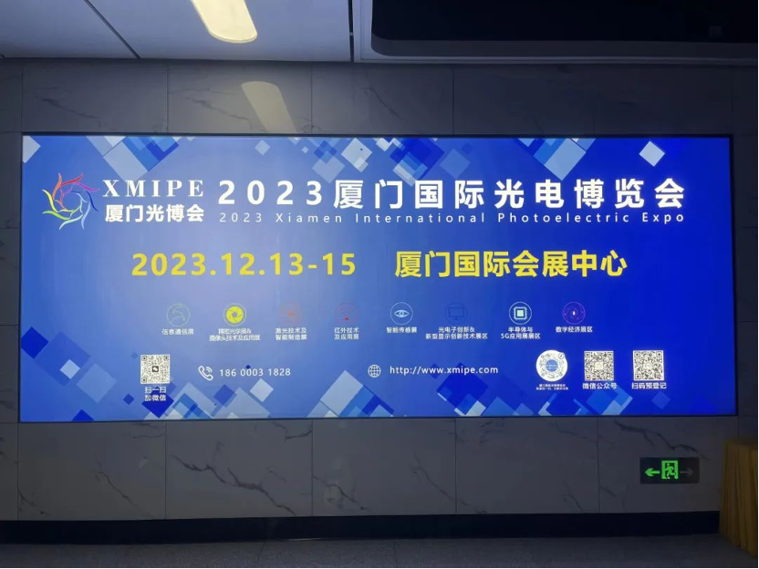抓住商机，欢迎参观 | 2023厦门国际光电博览会12月热力来袭！