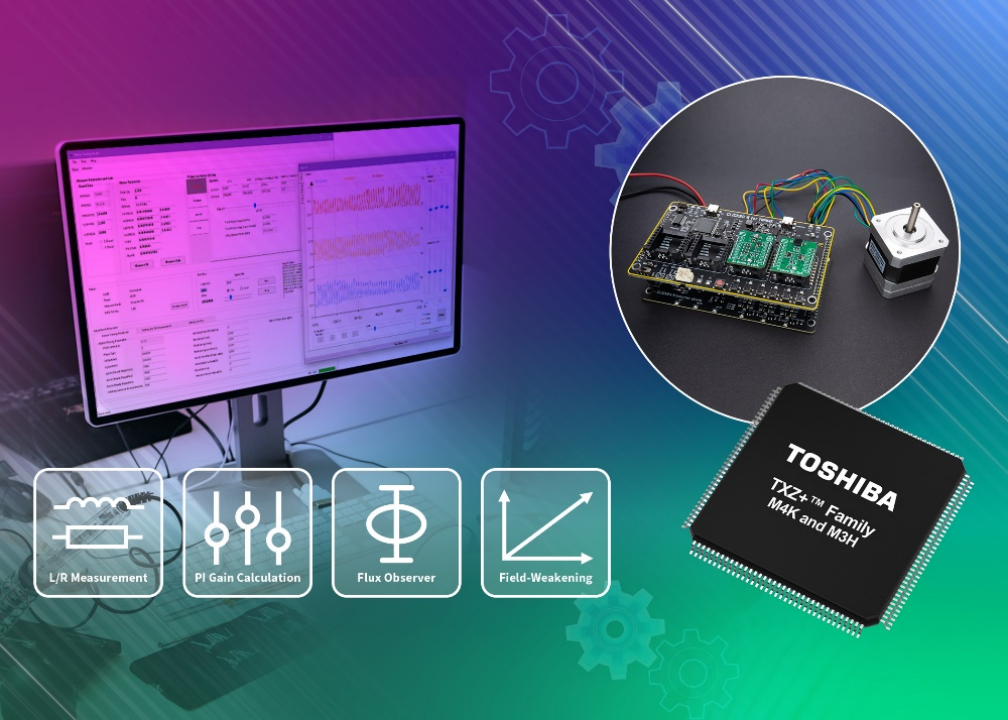 东芝在其电机控制软件开发套件中新增位置估算控制技术，旨在简化电机磁场定向控制