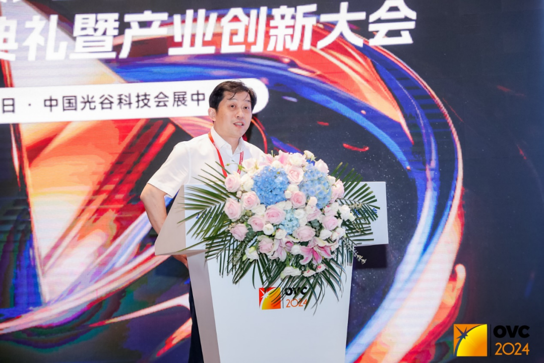 2023年度中国十大光学产业技术颁奖典礼暨产业创新大会圆满落幕