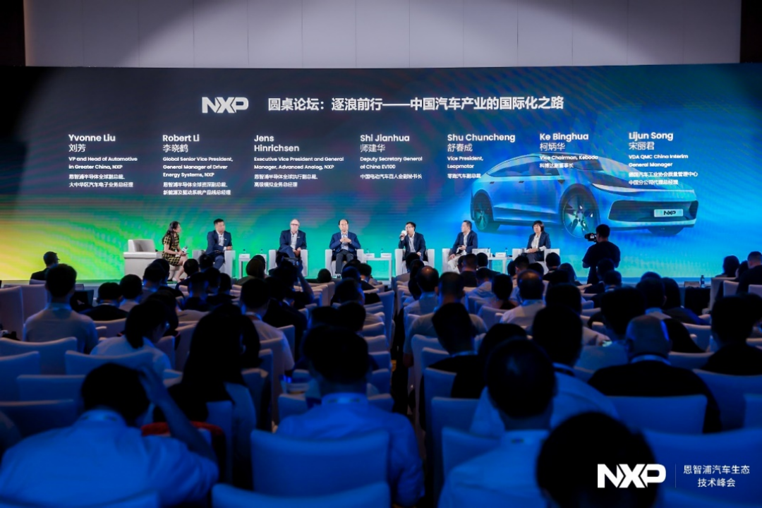 恩智浦举办汽车生态技术峰会，发布全新S32 CoreRide开放平台以系统级方案赋能汽车产业高质量发展