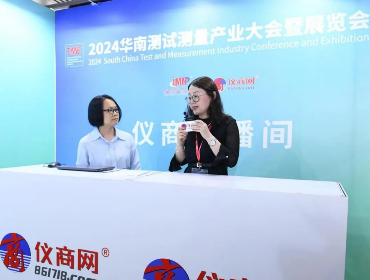 2024华南测试测量产业大会暨展览会在深圳圆满闭幕！