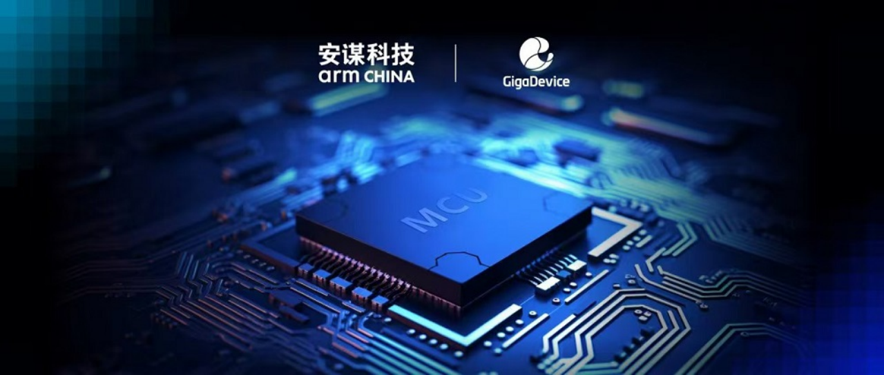 兆易创新与安谋科技深化技术合作，携手共赢Arm MCU创芯机遇