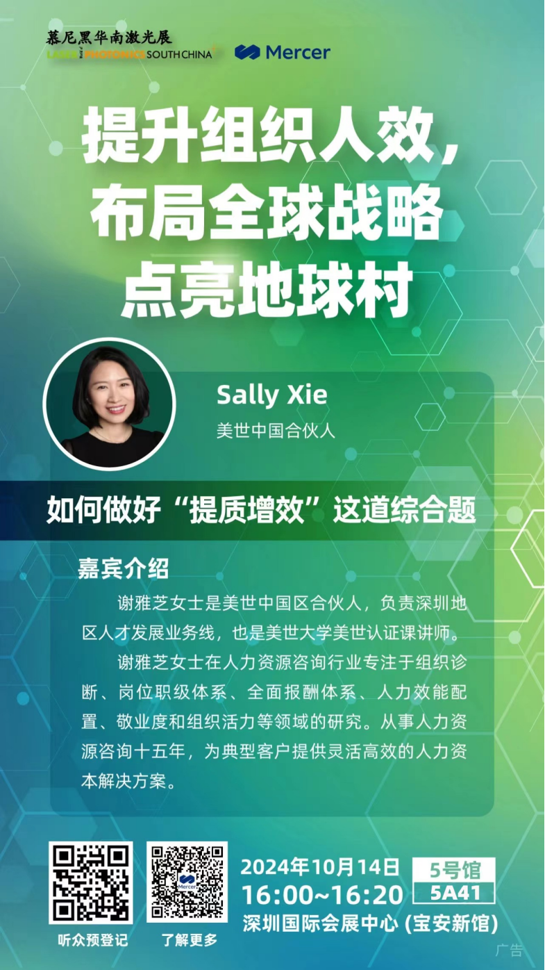 华南展|邀您参与高科技企业能效管理的盛会!