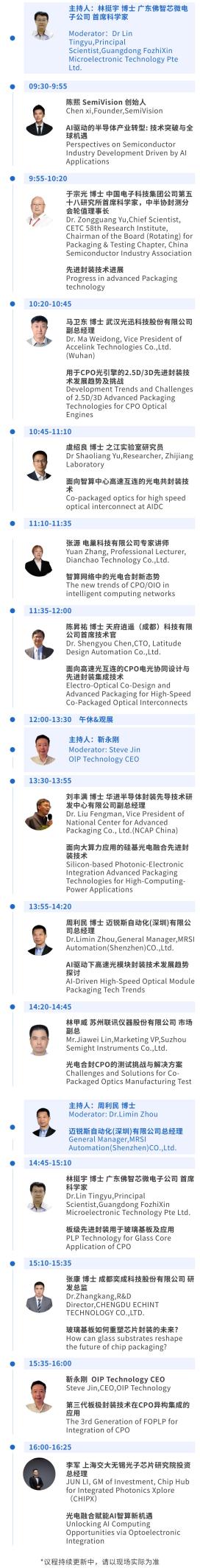 CSEAC 2025 大餐已妥等您就位！