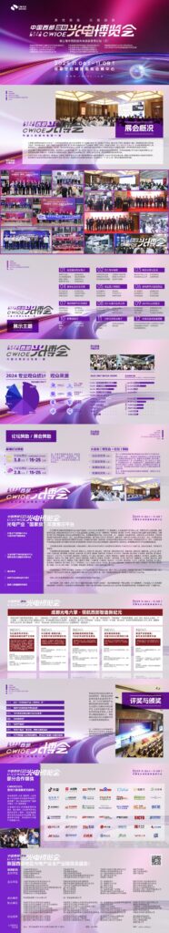 光电邀请函(10)_00