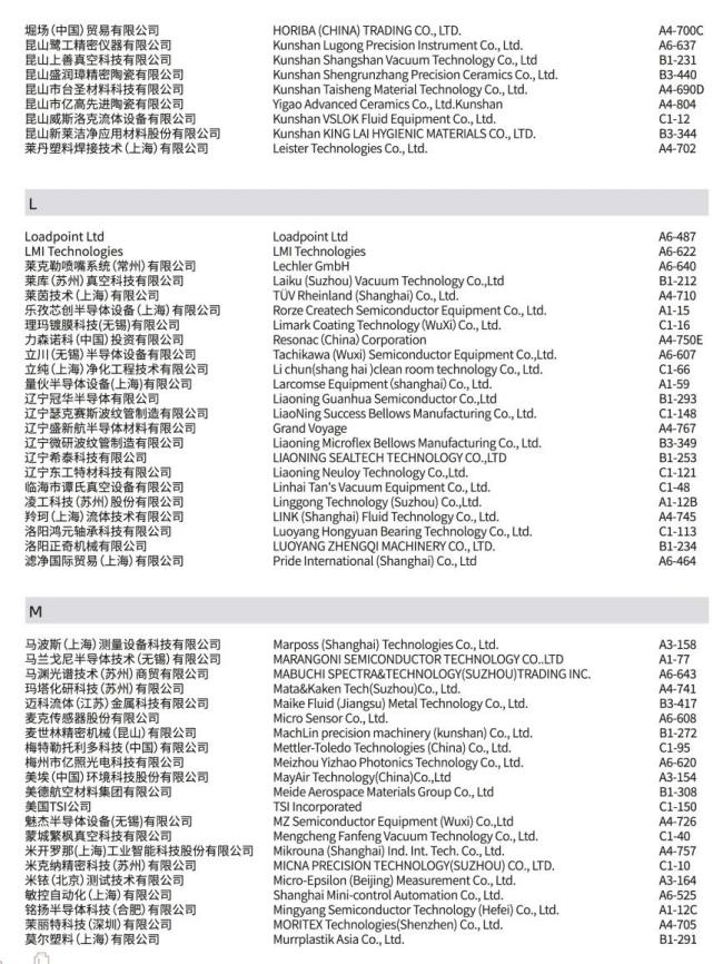 观展指南︱倒计时7天! CSEAC 2025展位图、展商名单公布