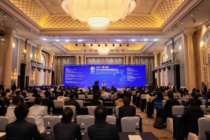 2025（第七届）民用飞机机电系统国际论坛在上海成功召开